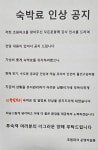 초원파크