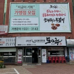 모아루