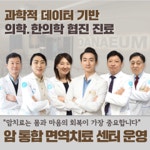 다나음한방병원