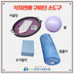 삼산종합사회복지관