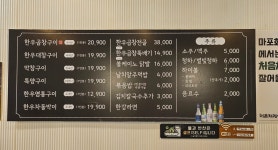 마포화곱창 군산미장점