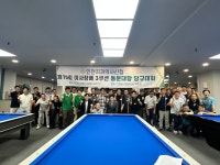 드림당구클럽