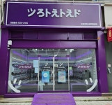 으라차챠 광주첨단점