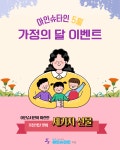 프리미엄아인슈타인