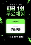 동탄PT 블랙핏 피티샵 반송점