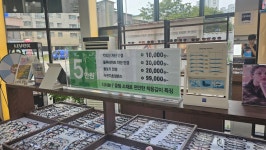 안경매니져 용인구성점