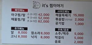 Its 찜이야기