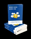 Y코칭연구소&심리코칭센터