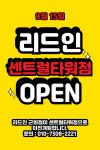 리드인 독서논술 센트럴타워점