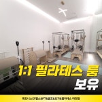 휘트니스칸 마전점 헬스&PT&골프&요가&필라테스