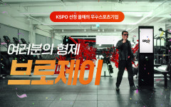 브로제이