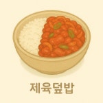 국시랑