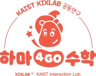 생각하는 아이들