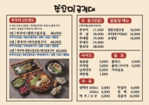쭈꾸미공격대