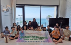꿈동산지역아동센터
