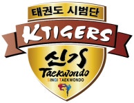 신기k타이거즈태권도