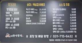 전기구이 이한량통닭 정자점