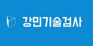강민기술검사 비파괴검사