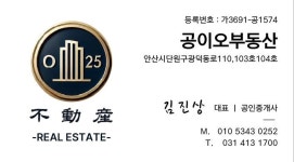 공이오부동산공인중개사사무소