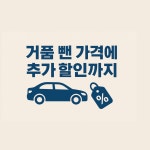 청주공항렌트카 제주도민예약소