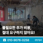 신안철거