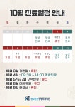 성모튼튼정형외과의원