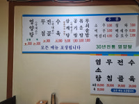 동선미가