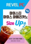 리벨PC방 도남점