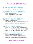 타임유스터디카페 산본사거리점