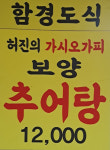 동선미가