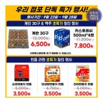 이마트24 R동송이평로점