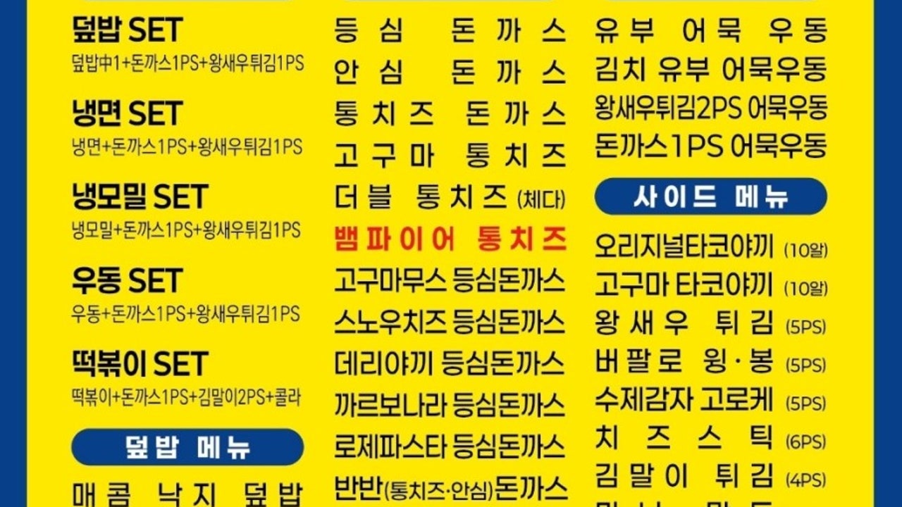 감성키친 원곡점&하늘냉면