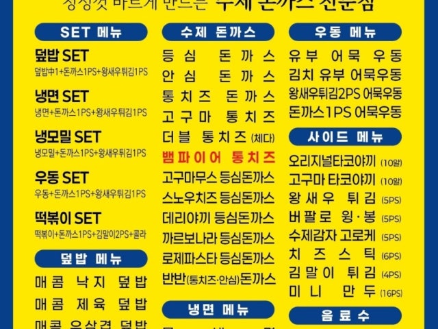 감성키친 원곡점&하늘냉면