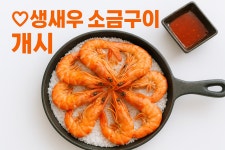 종각 해변마을과 싱싱해물나라 본점