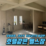 뉴워너짐 헬스&PT 등촌역점