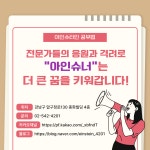 프리미엄아인슈타인