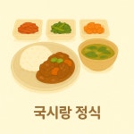국시랑