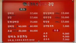 올례 가마솥 갈비탕 곰탕