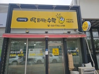 셀파우등생교실 사월교실