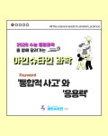 프리미엄아인슈타인