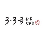 3.3국밥&국시