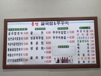 통영굴국밥&쭈꾸미