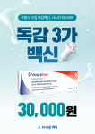 위드본의원