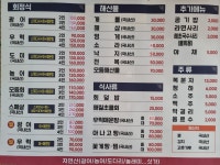 몽산포바다횟집