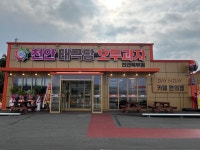 태극당호두과자&편의점