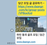 휴심 파크골프스크린 하빈동곡점