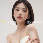 바나나성형외과의원