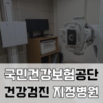 인하내과의원