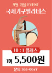 국제휘트니스