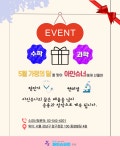 프리미엄아인슈타인